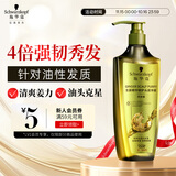施华蔻（Schwarzkopf）生姜精华洗发露400ml 净爽控油蓬松柔顺洗发水 无硅油洗头膏