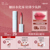 INTO YOU水雾唇釉裸感唇蜜伴手礼哑光不易沾杯生日礼物女W03西柚荔枝饮