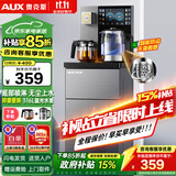 奥克斯（AUX）茶吧机家用多功能智能遥控大屏双显立式下置式饮水机 加厚金属侧板 下进水防溢丨316L水壶丨 温热型
