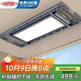 杜邦（DU PONT）电动晾衣架阳台升降隐形声控晾衣机智能