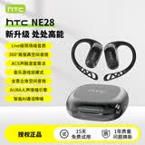 HTC【2025最新蓝牙6.0丨HiFi音效】骨传导蓝牙耳机挂耳式无线开放式耳夹式不入耳运动听歌通话降噪 曜石黑【蓝牙6.0+空间音效+云感佩戴】