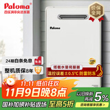 百乐满(paloma) 燃气热水器 适用室外安装 20升日本原装进口  防水防雷防冻 JSW38-20EC 