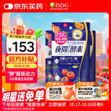 ISDG 夜间酵素片120粒 3件装 含左旋肉碱日本酵素 果蔬植物孝酵素梅