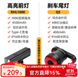 洛克兄弟自行车前灯尾灯组合智能感应刹车夜骑公路山地车车灯充电骑行配件 RHL1000流明前灯+Q5智能尾灯（双支架）