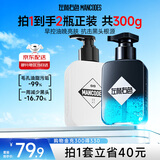 左颜右色男士早晚护肤品洗面奶套装亮肤控油洁面乳护肤品情人节礼物