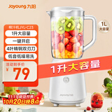 九阳（Joyoung）榨汁料理机榨汁杯多功能易清洗家用1升搅拌机 打米糊果汁机婴儿辅食机YL-C23