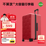不莱玫行李箱拉杆箱旅行箱子大容量女学生男结婚托运密码箱26英寸 红色
