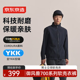 京东京造【700考杜拉】软壳衣夹克外套男三防立领新衣送礼 黑色 L