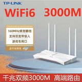 普联（TP-LINK） XDR3010路由器AX1800AX3000易展WIFI6全千兆mesh全屋覆盖 TP3010千兆易展版ax3000（二手）