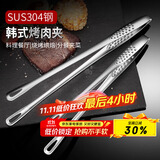 拜杰304不锈钢牛排夹子 厨房夹子食品夹韩式烤肉夹子 2件套煎牛排夹子