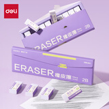 得力（deli）抽屉盒10块装纳米净橡皮擦 纳米净填充材料擦拭干净集屑成条擦拭不伤纸学生必备文具小巧便捷