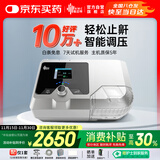 瑞迈特双水平无创呼吸机家用G2SB20A全自动便携打呼噜医用睡眠止鼾器