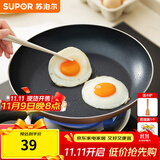 苏泊尔（SUPOR） 平底锅不粘锅家用小煎锅煎蛋饼牛排煎锅厨房锅 20CM明火专用【无盖】 20cm
