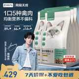 网易严选全价猫粮4.0 宠物主粮成幼猫无谷鲜肉护肠胃 鸡鸭禽肉味1.8kg*6袋