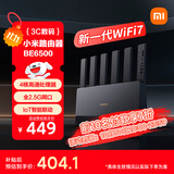 小米（MI）路由器BE6500 Wi-Fi 7【小米手机上网搭档】6500兆级 全2.5G网口 4核高通处理器  家用路由器