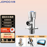 九牧（JOMOO）加厚黄铜单冷角阀三角阀国标4分陶瓷阀芯红蓝标识74072