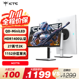 KTC 27英寸QD-MiniLED 1152分区2K高清180Hz HDR1400认证游戏旋转升降显示屏电竞显示器国家补贴M27T6