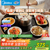 美的（Midea）小欢聚暖菜板 热菜板保温板饭菜加热板加热垫 家用多功能餐桌转盘旋转热菜神器政府补贴MC-BW08Y01