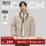 雪中飞简约百搭通勤时尚休闲简约防风保暖立领羽绒百搭通勤日常少感 沙杏 M 170/88A