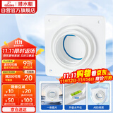 潜水艇（Submarine）A100止逆阀卫生间排气扇排风道止逆阀浴霸换气扇止回阀8-12CM可用