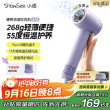 小适（showsee）高速家用电吹风机6亿级负离子恒温速干不伤发小巧轻薄出差便携 送女友礼物 A15-V星云紫七夕情人节