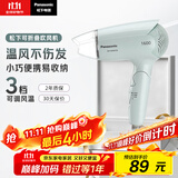 松下（Panasonic）【国家补贴】家用吹风机大功率速干迷你护发电吹风筒不伤发学生宿舍送女友礼物EH-WND2G