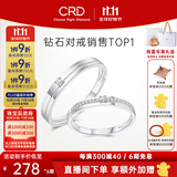 CRD克徕帝【现货闪发】契合钻石情侣款对戒婚戒结婚订婚钻戒铂金戒 PT950铂金 男戒 约3分