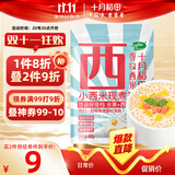 十月稻田 西米 500g 椰浆西米露 杂粮 奶茶甜品搭档 水果捞 烘焙原料