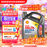 壳牌（Shell）全合成机油超凡喜力5W-30 API/SP级 4L灰壳汽车保养香港进口