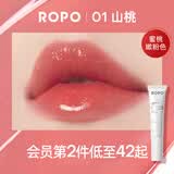 ROPO润唇膏女/男保湿滋润补水唇膜唇油去死皮淡化唇纹 女生礼物