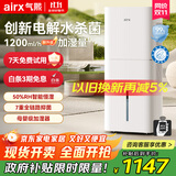 气熙（airx）加湿器母婴认证七重抑菌卧室家用1200ml/h加湿量小气泡无雾加湿器H8Pro