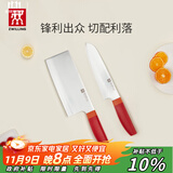 双立人（ZWILLING）刀具套装Now S菜刀水果刀切片刀切菜刀中片刀多用刀2件套 石榴红