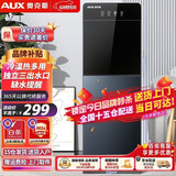 奥克斯（AUX） 饮水机下置式家用立式温热型快速加热下置水桶饮水器 旗舰下置式丨 冷热型