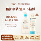 宝宝洗护套装每日倍护润肤乳227g+洗发沐浴露 354ml