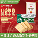 900压缩饼干500g应急旅游代餐(无添加蔗糖)100g*1袋+(有糖)200g*2袋