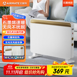 艾美特（AIRMATE） 取暖器家用 \/电暖器 \/欧式快热炉电暖气大功率浴室防水HC20-K2 白色旋钮款（石墨烯加热）HC20-K2