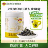 立顿茉莉花茶 广西横州茉莉花云南高山绿茶 茶叶自己喝罐装80g