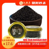 江船长黑色飞鱼籽 寿司专用材料新鲜大粒鱼籽60g 玻璃罐装 