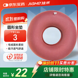 佳禾医用充气防褥疮坐垫家用痔疮术后屁股老病人瘫痪卧床臀部圆形护理