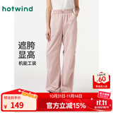 热风（Hotwind）休闲裤女夏季新款女士美式复古辣妹显瘦工装裤伞兵长裤子 14粉红 M