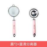 乐焙漏勺家用厨房宝宝辅食工具婴儿过滤网筛蛋清蛋黄分离器鸡蛋羹套装 辅食工具2件套