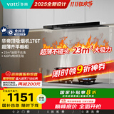 华帝（VATTI）国家政府补贴20% 欧式顶吸家用脱排吸油烟机齐平橱柜23风量大吸力静音一级能效可配燃气灶 i11176T