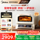美的（Midea）新款专业披萨炉烤箱PB23 石墨烯免预热 家庭轻商用披萨窑炉 便携户外露营多功能烤箱 23L