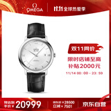 欧米茄（OMEGA）瑞士手表 碟飞系列机械男表424.13.40.20.02.001 送礼物