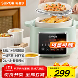 苏泊尔（SUPOR）电炖锅 电炖盅煲汤锅炖汤锅隔水炖锅 燕窝炖盅 煮粥锅蒸锅电煮锅婴儿辅食锅陶瓷DZ45FC865多功能锅