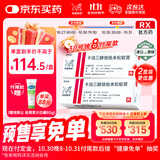 【原研进口】[得肤宝] 卡泊三醇倍他米松软膏50μg:0.5mg*15g/盒 2盒装