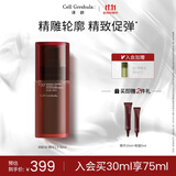 译龄30+分龄精华液30ml 紧致提亮肤色淡化细纹 