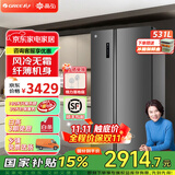 格力（GREE）晶弘531升对开门冰箱智能全变频风冷无霜双开门电冰箱-33℃深冻黑科技离子净味抗菌超大空间大容量 BCD-531WPDCA/羽墨灰