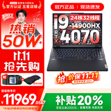 联想拯救者Y9000P 2025年补贴 电竞游戏笔记本电脑 AI元启 满血RTX5090独显可选 全新酷睿24核 旗舰i9 32G 1T 满血4070 钛晶灰 16英寸2.5K超清｜240Hz专业电竞