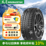 双星雪地胎/冬季胎 175/70R14 84S DW16+ 适配新捷达/现代瑞纳/飞度